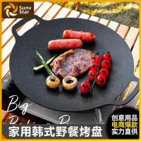 ราคา กระทะบาร์บีคิวเกาหลี กระทะย่างกลางแจ้ง แคมป์ปิ้ง กระทะบาร์บีคิว ไม่ติดเทปันยากิ ครัวเรือน เตาแม่เหล็กไฟฟ้า เตาเทป กระทะบาร์บี (50502708626)