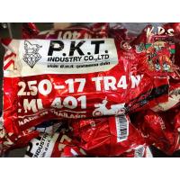 ราคา ยางใน 2.50-17 ( P .K .T ) (21043280765)