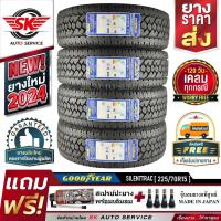 ราคา GOODYEAR ยางรถยนต์ 225/70R15 กู๊ดเยียร์ (ขอบ15) รุ่น AT SILENTTRAC 4 เส้น (ยางใหม่ปี 2024)ราคาพิเศษ (29239472923)
