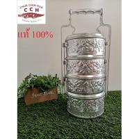 ราคา ปิ่นโต สวยงามนะอ้อเจ้า ปิ่นโตอลูมิเนียม ปิ่นโตลายไทย หนา แข็งแรง ขนาด 14 ซม. 4 ชั้น ไม่เป็นสนิม ตราจระเข้ (2173102492)