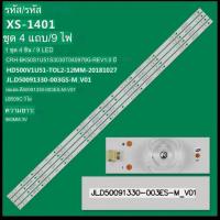 ราคา 50A6100UW / 50B7100UW HISENSE 50" LED TV BACKLIGHT 50A6100 50B7100 50A6100U 50A7100U (43963729965)