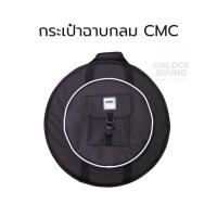 ราคา กระเป๋าใส่ฉาบ CMC CM-CYMBAG Cymbal Bag กระเป๋าใส่ฉาบ 22 นิ้ว สีดำ (29453691346)