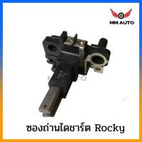 ราคา ซองถ่านไดชาร์จ ROCKY พร้อมถ่านไดชาร์จ (22534105555)