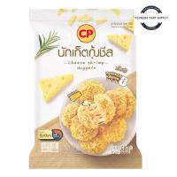 ราคา CP ซีพี นักเก็ตกุ้งชีส 500 ก. (ส่งแช่แข็ง) กุ้งนักเก็ต นักเก็ตชีส นักเก็ตฟรีซ นักเก็ตแช่แข็ง (28468172385)