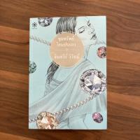 ราคา หนังสือนิยายมือสอง ขุมทรัพย์โสมประภา (จินตวีร์ วิวัธน์) สภาพดีมาก 100% (10334983401)