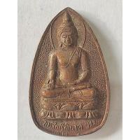 ราคา เหรียญพระไพรีพินาศ วัดศาลาแดงเหนือ ปทุมธานี ปี 2535 (29286071476)