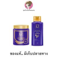 ราคา LAE SA LUAY Spa Smooth Keratin by joom แลสลวย สปา สมูทเคราติน สูตรฟื้นฟูผมเสีย อย่างล้ำลึก (13615568955)