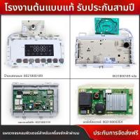 ราคา Compatible with Haier Washing Machine Control Board XQG90/100-14HB30SU1JD Power Display Board Driver Motherboard (46900884528)