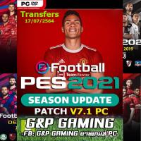 ราคา [PC GAME] แผ่นเกมส์ PES 2021 / Pro Evolution Soccer 2021 PATCH V7.1 PC (8484448963)