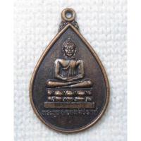 ราคา เหรียญ พระแก้วหยกเชียงใหม่ (พระพุทธเฉลิมสิริราช) วัดเจดีย์หลวง จ.เชียงใหม่ ปี 2539 ที่ระลึกสมโภชเชียงใหม่ 700 ปี (18647769894)