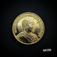 ราคา เหรียญ ร.5 หลังพระสมเด็จเกศไชโย ที่ระลึกสร้างพระบรมราชานุสาวรีย์ ปี 2533 (29938839647)