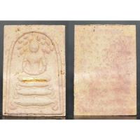 ราคา พระสมเด็จปรกโพธิ์ เนื้อผงฝังตะกรุดทองคำ หลวงพ่อเชิญ วัดโคกทอง 2536 (29532105171)