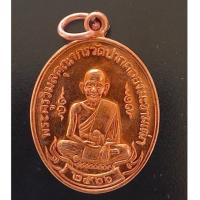ราคา เหรียญหลวงปู่ศุข(ทองแดงผิวไฟ)หลังกรมหลวงชุมพรฯ รุ่นประวัติศาสตร์100ปี พ.ศ.2566 วัดทรงเสวย จ.ชัยนาท (23863589458)