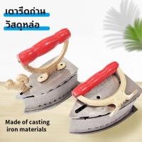 ราคา เตารีด เตารีดวินเทจ เตารีดโบราณ ของตกแต่งร้านวินเทจ เตารีดเตาถ่าน ของโบราณ อุปกรณ์รีดผ้า เตารีด แบบไม่ใช้ไฟฟ้า ใช้ถ่าน (28089809895)