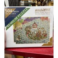 ราคา จิกซอว์ ลายนารายณ์บรรทมสินธุ์ (26201743152)