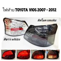 ราคา ไฟท้าย ไฟท้ายแต่ง TOYOTA VIOS วีออส 2007 - 2012 LED V. 2 (28724257415)