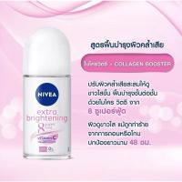 ราคา นีเวีย เอ็กซ์ตร้า ไบท์เทนนิ่ง โรลออน ระงับกลิ่นกาย สำหรับผู้หญิง 50 มล. NIVEA Extra Whitening Roll On 50 ml. (29100019514)