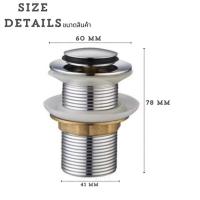 ราคา สะดืออ่างป๊อปอัพ สะดืออ่างทองเหลืองแท้ สะดืออ่างแก้ว สะดือไม่มีรูน้ำล้น สะดืออ่างล้างหน้าทองเหลือง (42254743778)