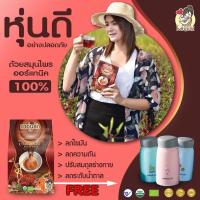 ราคา สูตรลดพุง ลดน้ำหนักหลัง​คลอด​ ส่ง​ฟรี​เคอร์รี่​ (6717351150)