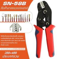 ราคา คีมย้ำหางปลา SN58B คีมแร็ตเชตที่มีประสิทธิภาพสูงสำหรับกดหัวต่อสายไฟรถยนต์ 23 - 16AWG สำหรับหัวต่อแบบ Open Barrel (43723318692)