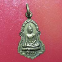 ราคา KTB02 เหรียญพระพุทธ หลวงพ่อแพ วัดพิกุลทอง สั่งทำดีได้ดี เหรียญพระพุทธ หลวงพ่อแพ วัดพิกุลทอง สั่งทำดีได้ดี (16321457674)