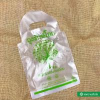 ราคา ถุงรักษ์โลก ถุงหูหิ้วย่อยสลายได้สำหรับใส่แก้วกาแฟ 1 ช่อง / 1 แพ็ค บรรจุ 100 ใบ (3228623133)