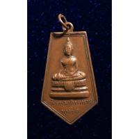 ราคา เหรียญพระพุทธ วัดธรรมาภิรตาราม(วัดสะพานสูง) บางซื่อ กทม. ปี2512 หลวงปู่โต๊ะ วัดประดู่ฉิมพลี ร่วมพิธีปลุก (16269838571)