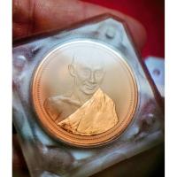 ราคา เหรียญหลวงพ่อเกษม เขมโก โรงงานกษาปณ์เพิร์ธ ออสเตรเลีย เสาร์ห้ามหามงคล ปี 37 รุ่นพิเศษ 12 นักษัตร ไม่ผ่านการใช้งาน วิ้งๆ (41363839186)