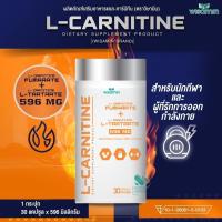ราคา ผลิตภัณฑ์เสริมอาหาร L-Carnitine 100% แอล-คาร์นิทีน 500 mg./แคปซูล จำนวน 1 กระปุก 30 แคปซูล (ตราวิษามิน) (28152150755)