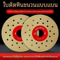 ราคา แผ่นหินเจียรนแผ่นแบนราบ100มม. แผ่นตัดบางพิเศษสำหรับกระเบื้องดอกสว่านหัวเพชรพอร์ซเลนแผ่นเลื่อยเพชร (24740274900)