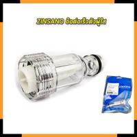 ราคา ZINSANO ข้อต่อเร็วตัวผู้ใส (5890384035)