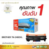 ราคา ตลับหมึกCompute Brother TN-2480/TN-2460 /MFC L-2715DW หมึกเทียบเท่า พิมพ์ได้มากกว่า2เท่า ออกบิลvatได้ (18505581057)