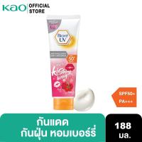 ราคา บิโอเร ยูวี แอนตี้โพลูชั่น บอดี้แคร์ เซรั่ม อินเทนซีฟไวท์ คิสซิ่ง เบอร์รี่ เอสพีเอฟ50+ พีเอ+++ (13042069370)