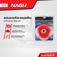 ราคา NASH แปรงลวดถ้วย ทองเหลือง 5 นิ้ว x 14 x 2 มม. |EA| (20795093309)
