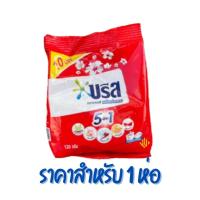 ราคา ผงซักฟอกบรีสขจัดคราบเร็ว ไม่ต้องแช่นานสูตรมาตรฐาน 110 กรัม (24774677852)