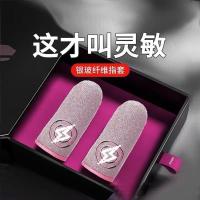 ราคา 40 ชิ้นเกมมือถือ Sweat-Proof กินไก่ Finger Cots Peace Elite King Glory Finger Cots เกม Gaming Handy เครื่องมือ 11.23 (45101993450)