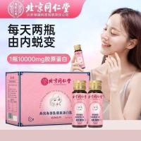 ราคา Beijing Tongrentang Birds Nest Sea Cucumber Collagen Peptide Female Anti-aging Hydrating Birds Nest Sea Cucumber Powder 11.30 (51402357722)