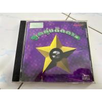 ราคา CD : ยอดรัก สลักใจ - ลูกทุ่งติดดาว 3 (47501125298)