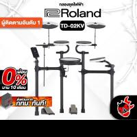 ราคา Roland TD02KV กลองไฟฟ้า Roland Electric Drum - เต่าแดง (26977045990)