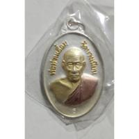 ราคา พ่อท่านเอื้อม วัดบางเนียน (8494720673)