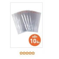 ราคา ปกพลาสติกใสแจ่มใส ปกใส 8 นิ้ว 3 หุน สกรีนโลโก้ Jamsai แพ็ก 1 ชิ้น มี 10+1 ใบ ปกใส ปกพลาสติกใส ปกพลาสติกห่อหนังสือ นิยาย (3716205122)