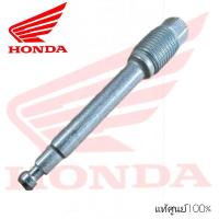 ราคา แท้ศูนย์%สลักร้อยผ้าดิสเบรค Wave 110 i เวฟ100 เวฟ125. Click. Click i แท้ศูนย์ (8648397044)