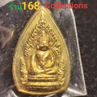 ราคา เหรียญพระกลีบบัวเล็ก สังฆราช วัดสุทัศน์ หลังตราประจำพระองค์อพต. พระสังฆราช (แพ) เนื้อฝาบาตร (27168459553)