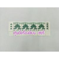 ราคา แสตมป์ ส่งจดหมาย ดวงละ 3 บาท 4 ดวง (4545938036)