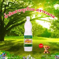 ราคา [✅โค้ดส่งฟรี+โค้ดคุุ้ม] น้ำส้มสายชูเทียม ตรารวมรส 700 มล. / 1500 มล. (25464706207)