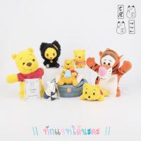 ราคา ตุ๊กตา หมีพูห์ ตุ๊กตามือ DISNEY Winnie The Pooh‎ Hand Puppet Plush (24207993436)