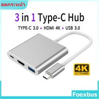 ราคา สายต่อมือถือเข้าทีวี สายต่อโทรศัพท์เข้าทีวี USB Type c to HDMI/USB/USB C 4K HD USB hub สำหรับ android (20028548427)