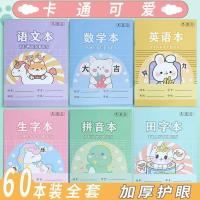 ราคา 小学生作业本拼音本田字本一年级生字本数学本幼儿园作业本子12.14Primary School Students 'homework Book, Pinyin, Honda, First-grade Students' Homework Book, Mathematics Book, Kindergar (40127228252)