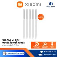 ราคา Xiaomi Mi Pen ปากกาเสี่ยวหมี่ หมึกดํา ปากกาเขียนลื่น ปากกา Mi (24154297859)