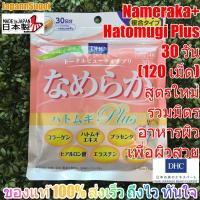 ราคา [พร้อมส่ง⚡️แท้] DHC NAMERAKA Plus 30 วัน (120เม็ด) รวมมิตรอาหารผิว เพื่อผิวสวย (6100503366)